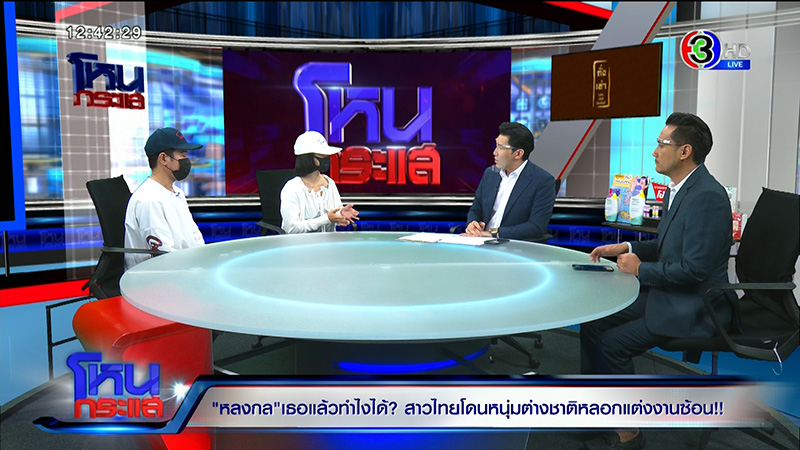 เมียหนุ่มญี่ปุ่น