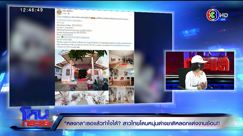 งานแต่ง