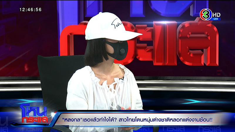 เมียหนุ่มญี่ปุ่น