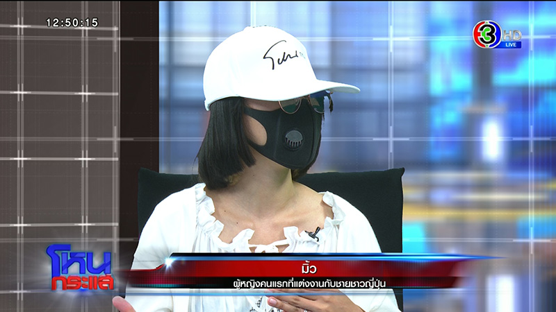 เมียหนุ่มญี่ปุ่น