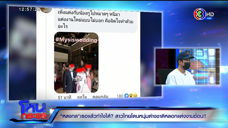 เมียหนุ่มญี่ปุ่น
