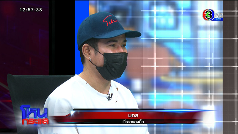 มอส