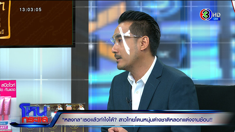 ทนายเจมส์