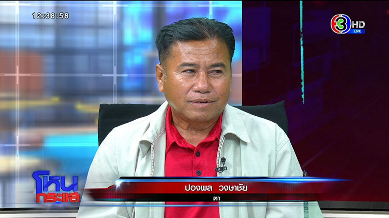 ตาร่ำไห้ หลาน 3 ขวบถูกฉีดยาตาย 