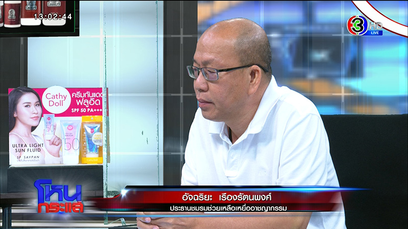 ตาร่ำไห้ หลาน 3 ขวบถูกฉีดยาตาย 