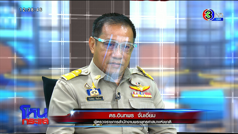 ดร.อินทพร