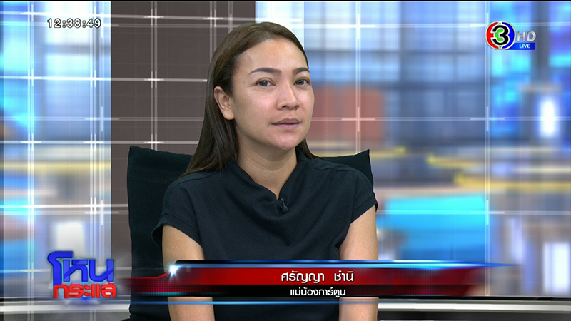 แม่น้องการ์ตูน 