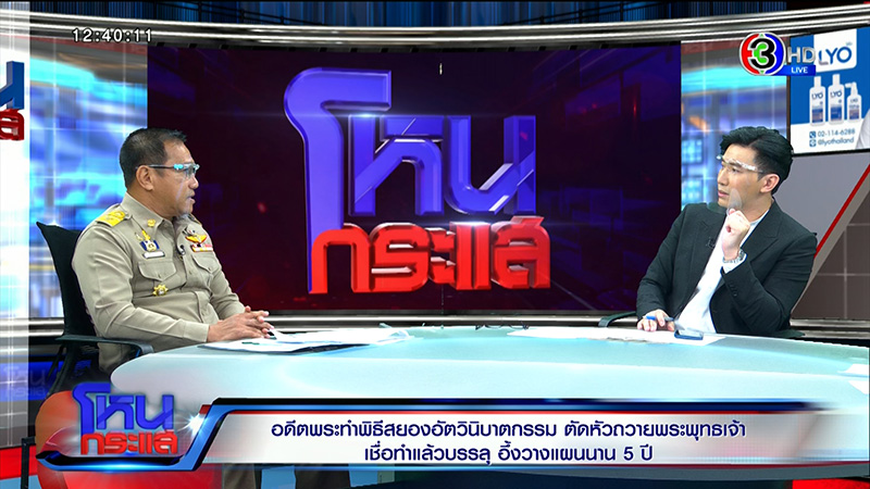 ดร.อินทพร