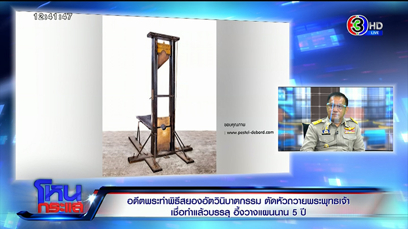 กิโยตีน