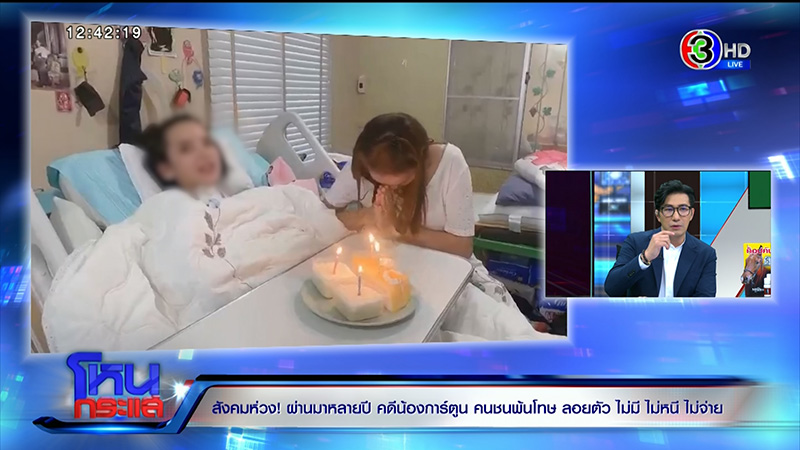 แม่น้องการ์ตูน 