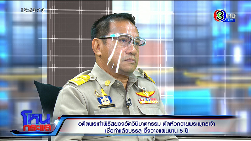 ดร.อินทพร