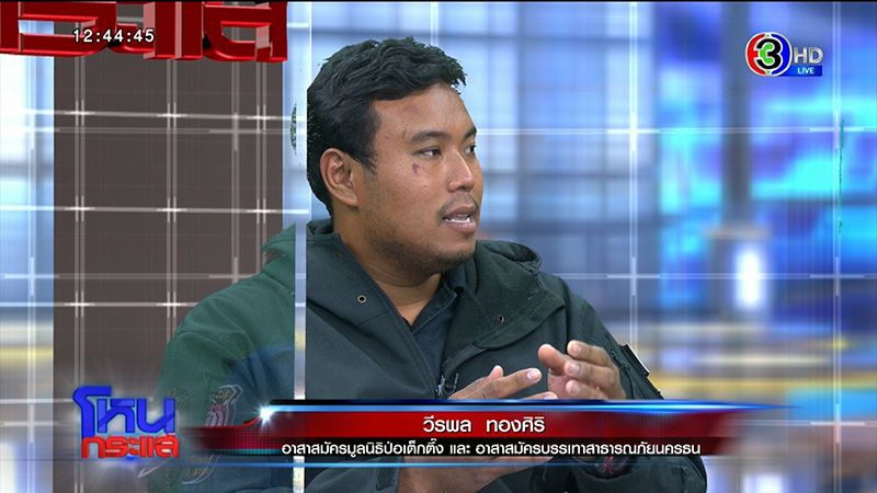 กู้ศพเพื่อนดับเพลิงจากเหตุไฟไหม้บ้านหรูพังถล่ม