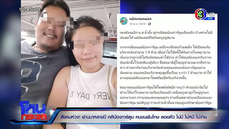 คู่กรณี