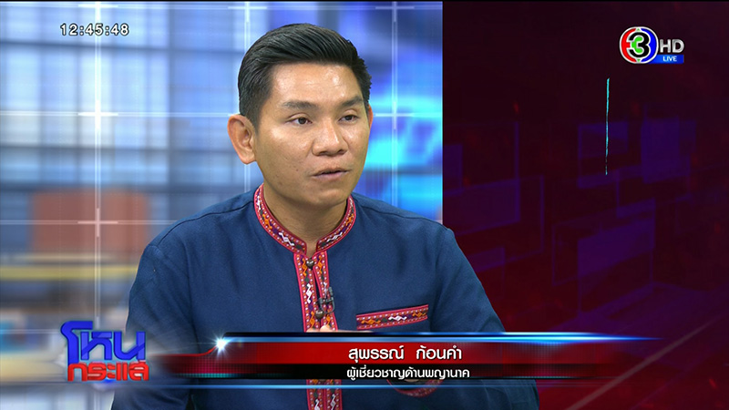 สุพรรณ์