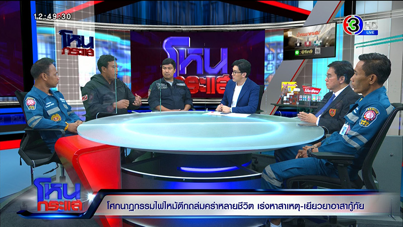 กู้ศพเพื่อนดับเพลิงจากเหตุไฟไหม้บ้านหรูพังถล่ม