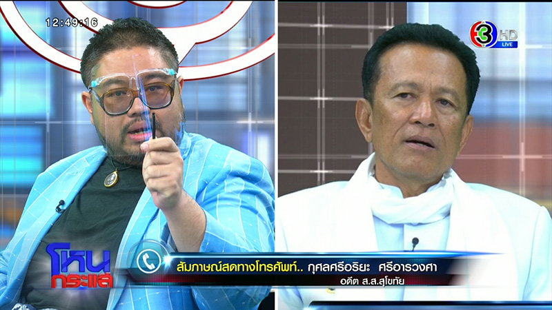 กุศลอริยะ อ้างพระทำกิโยตีน 