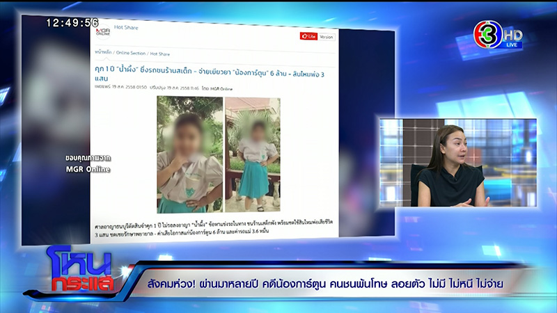 แม่น้องการ์ตูน 