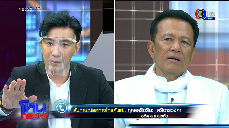 กุศลอริยะ อ้างพระทำกิโยตีน 