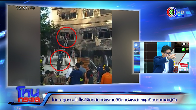กู้ศพเพื่อนดับเพลิงจากเหตุไฟไหม้บ้านหรูพังถล่ม