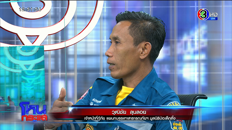 กู้ศพเพื่อนดับเพลิงจากเหตุไฟไหม้บ้านหรูพังถล่ม