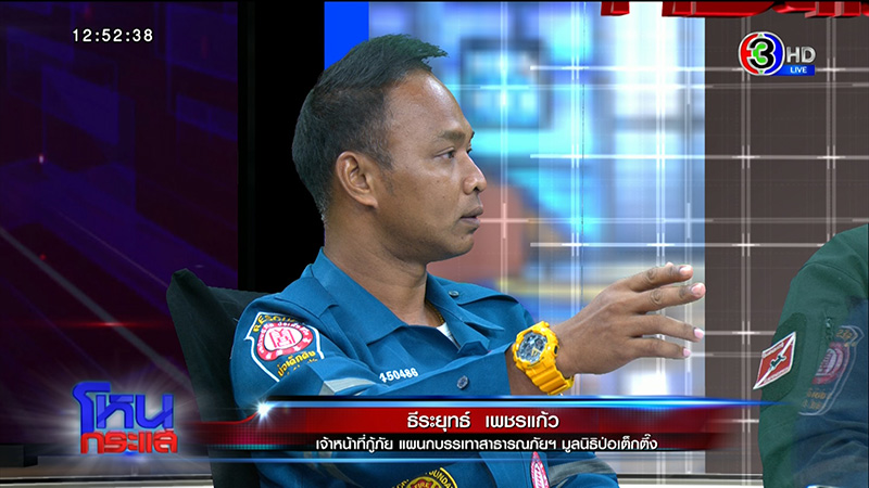 กู้ศพเพื่อนดับเพลิงจากเหตุไฟไหม้บ้านหรูพังถล่ม