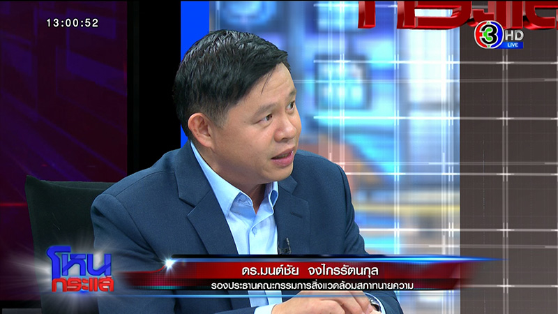 ดร.มนต์ชัย