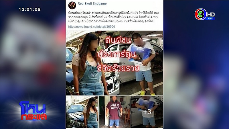 คู่กรณี