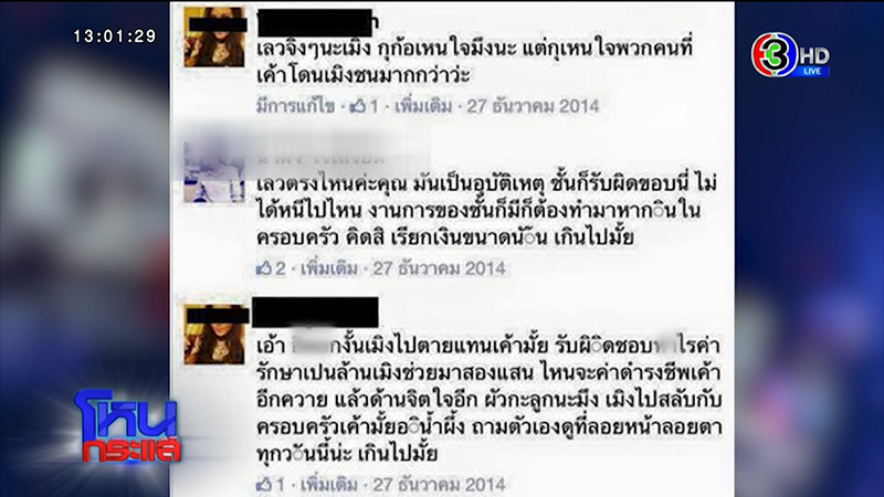 คู่กรณี