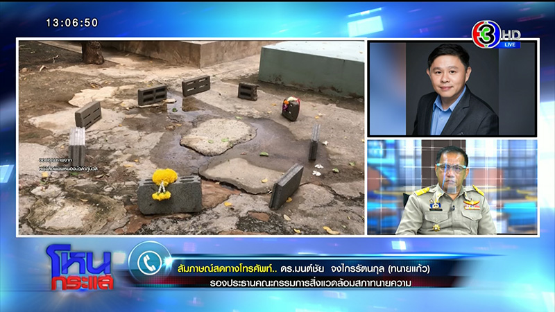 สถานที่เกิดเหตุ