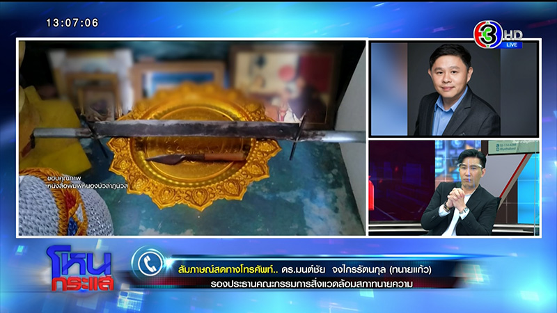 สถานที่เกิดเหตุ