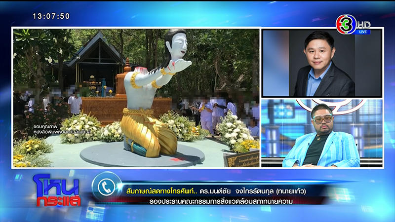 สถานที่เกิดเหตุ