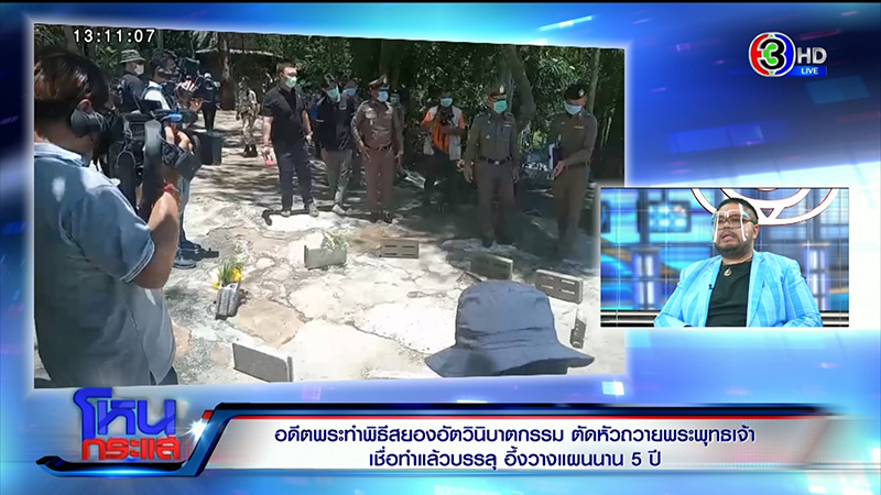 สถานที่เกิดเหตุ