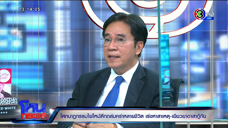 กู้ศพเพื่อนดับเพลิงจากเหตุไฟไหม้บ้านหรูพังถล่ม