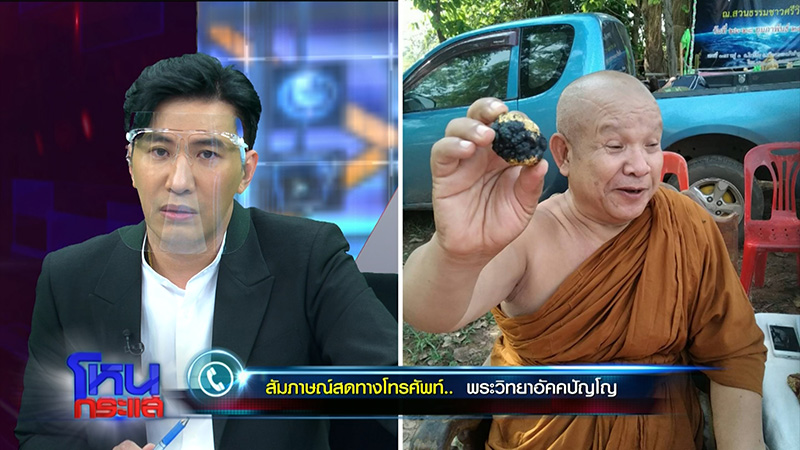 กุศลอริยะ อ้างพระทำกิโยตีน 