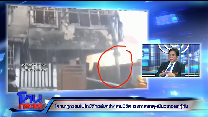 กู้ศพเพื่อนดับเพลิงจากเหตุไฟไหม้บ้านหรูพังถล่ม