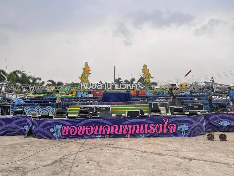 พิษลมพายุฤดูร้อน