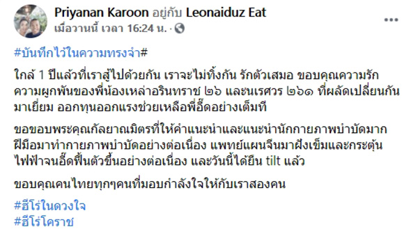 ส.ต.ท. ฮีโร่ผู้ช่วย ปชช. 