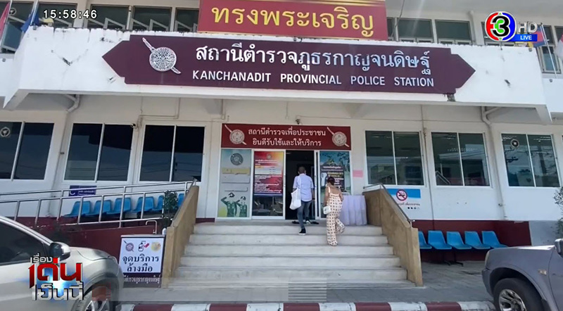 สารสาสน์ราชพฤกษ์ แจ้งจับผู้ปกครอง