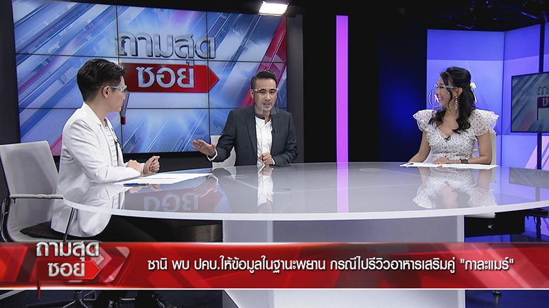 ทนายเจมส์ 