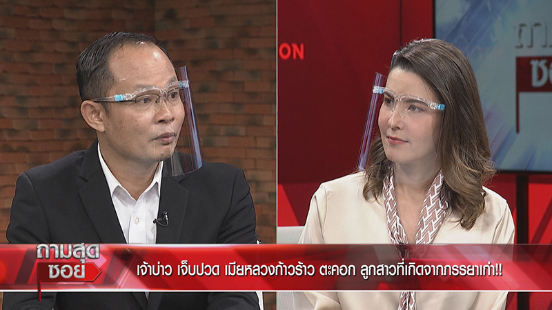 เจ้าบ่าวแต่งซ้อน รับผิดคนเดียว