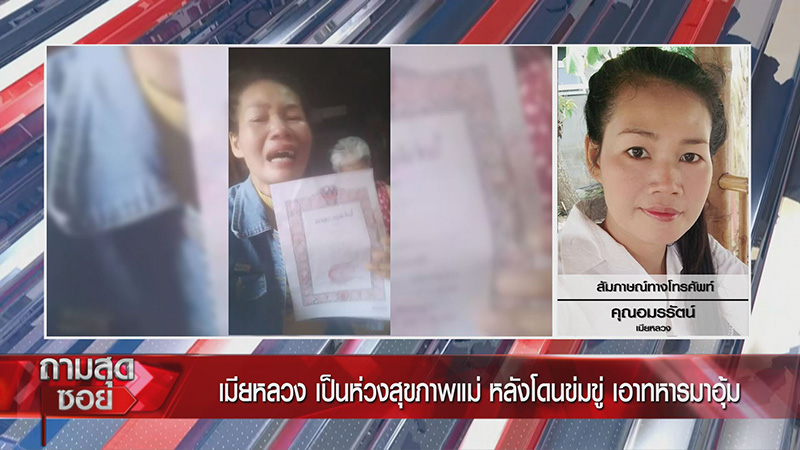 เจ้าบ่าวแต่งซ้อน รับผิดคนเดียว