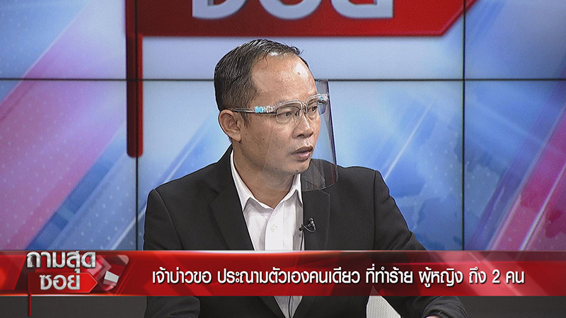 เจ้าบ่าวแต่งซ้อน รับผิดคนเดียว