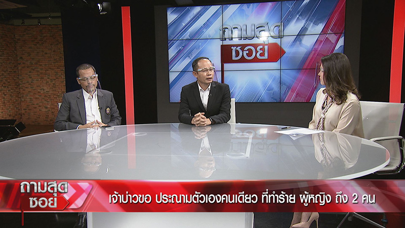 เจ้าบ่าวแต่งซ้อน รับผิดคนเดียว