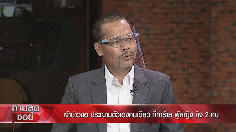 เจ้าบ่าวแต่งซ้อน รับผิดคนเดียว