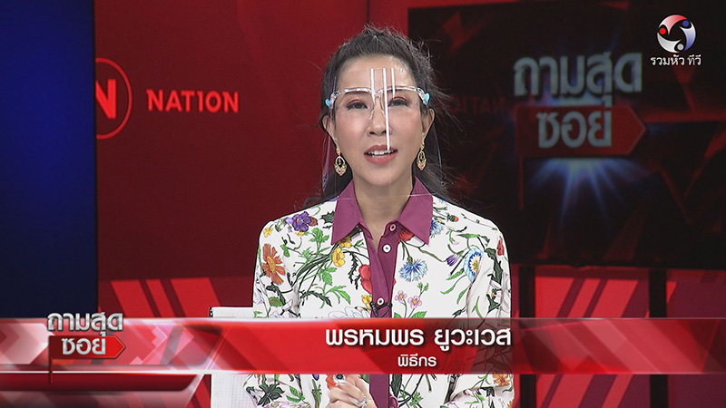 เอ๋ ปารีณา