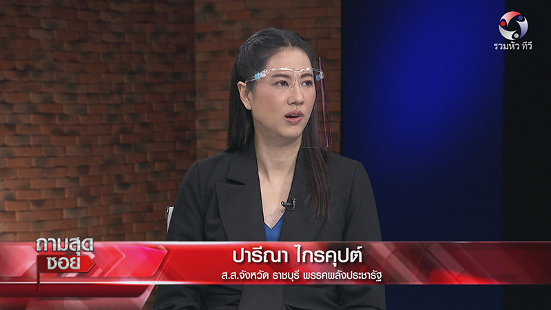 เอ๋ ปารีณา