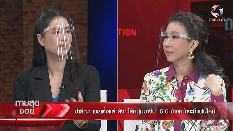 เอ๋ ปารีณา