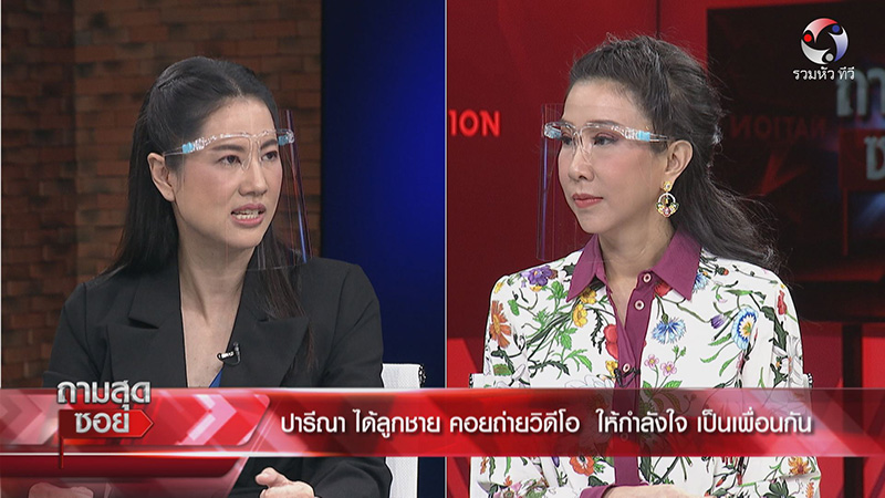 เอ๋ ปารีณา