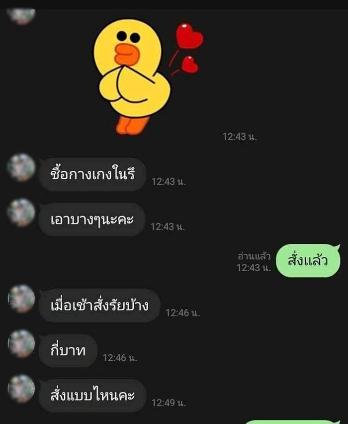 ลูกชายลงมือข่มขืนลูกแท้ ๆ