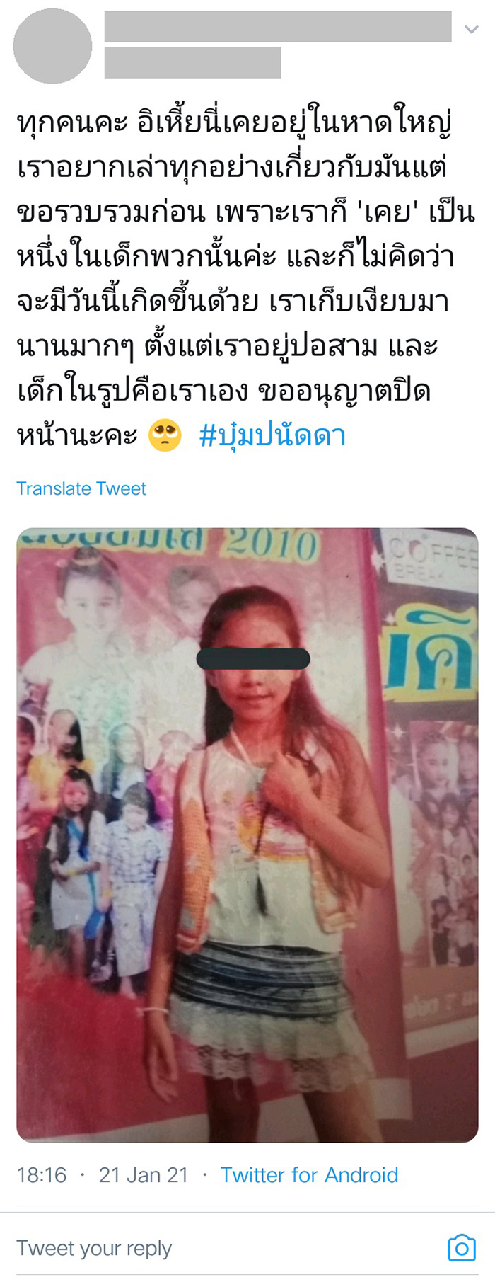 โมเดลลิ่งเลว